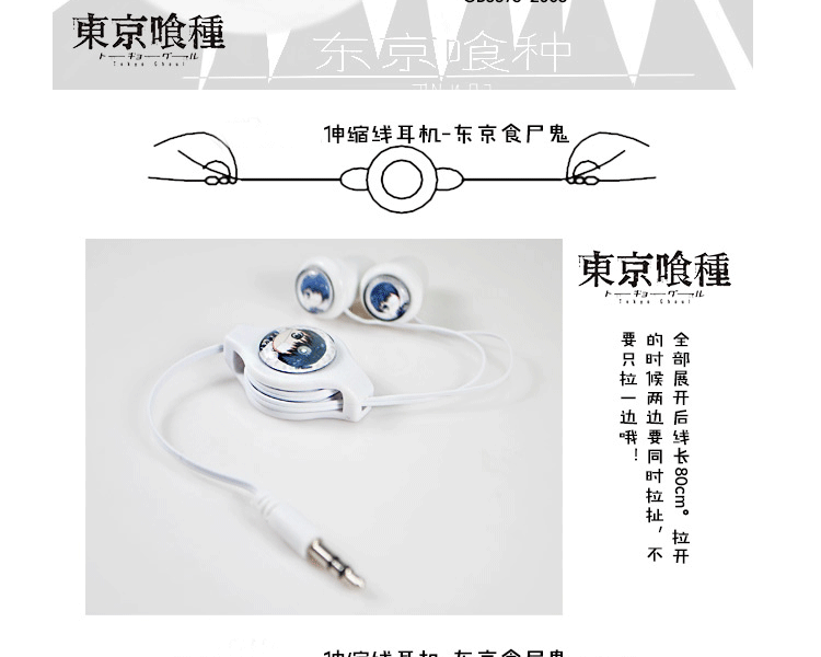 微品多 伸缩耳机  迷你卡通柯南/东京食尸/龙猫 降噪手机电脑通用音乐耳机 圣诞节礼物 初音未来