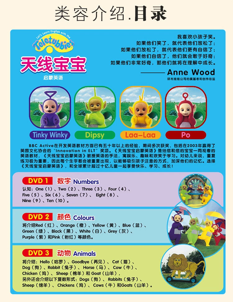 幼儿天线宝宝启蒙英语1 3岁早教双语高清动画光盘dvd碟片英文版 京东jd Com