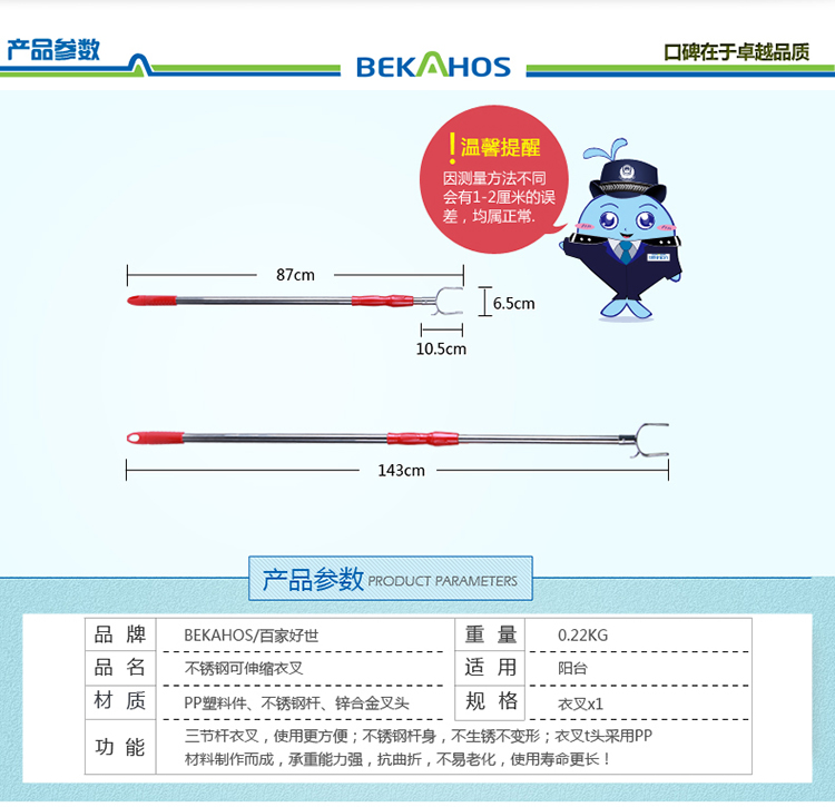 
                                        
                                                            百家好世不锈钢伸缩衣叉晾衣杆叉挑取衣杆阳台窗外晒衣架                