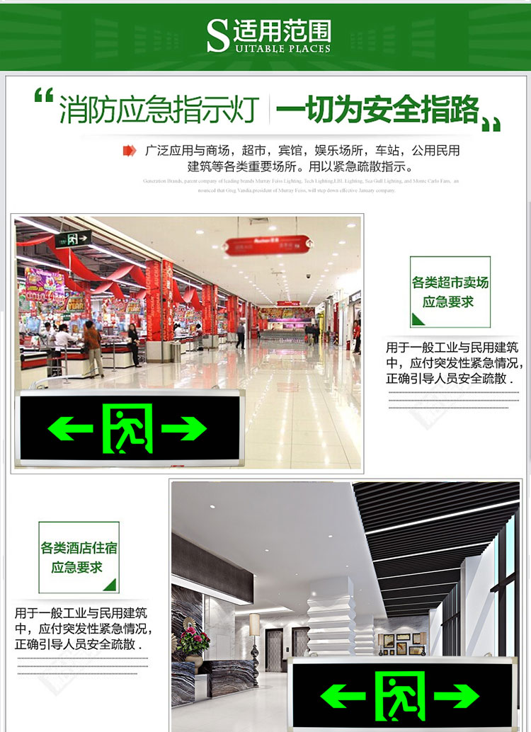 艺光 商场使用LED 超大超豪华消防通道指示灯 安全出口疏散牌 高亮绿 双面安全出口右方向 其他
