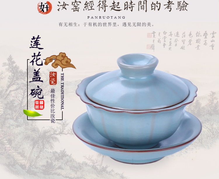 
                                        臻藏 正品汝窑盖碗茶具 青瓷莲花三才盖碗茶杯可养开片汝瓷泡茶壶 陶瓷功夫茶具茶碗                