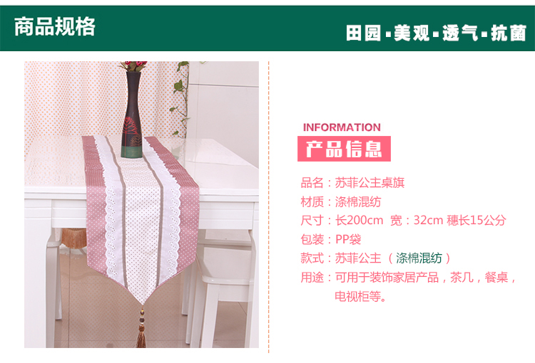 红叶美家 夏季简约现代田园美观透气装饰家居茶几餐桌电视柜桌旗套装 苏菲公主 桌旗32*203cm