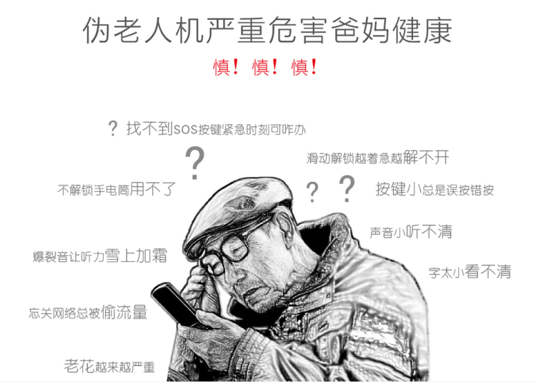易百年 Ez606 移动/联通2G 老人手机 黑色