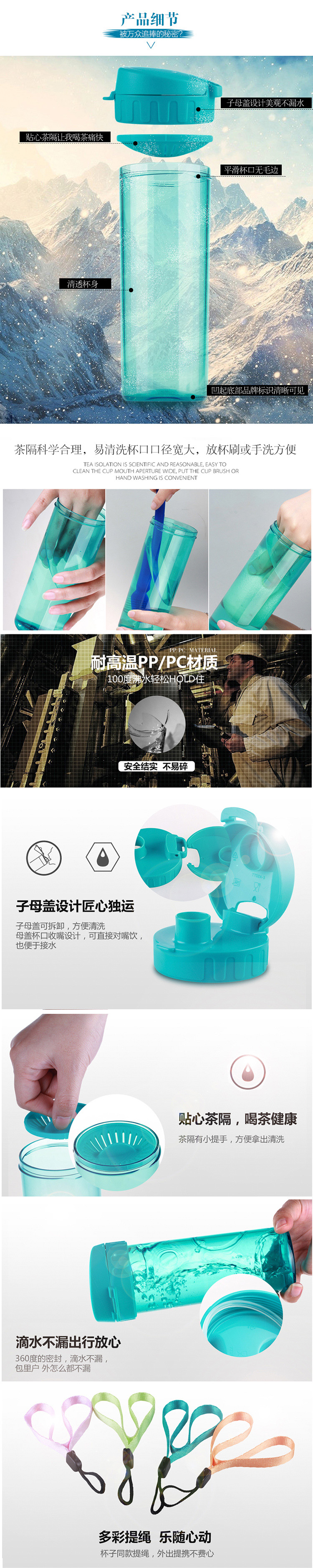 特百惠轻盈茶韵杯塑料水杯透明泡茶防漏杯子带茶隔380nl 380杏橙黄