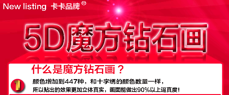 5D钻石十字绣新款钻石画贴钻十字绣新款钻石绣 魔方钻210*76厘米