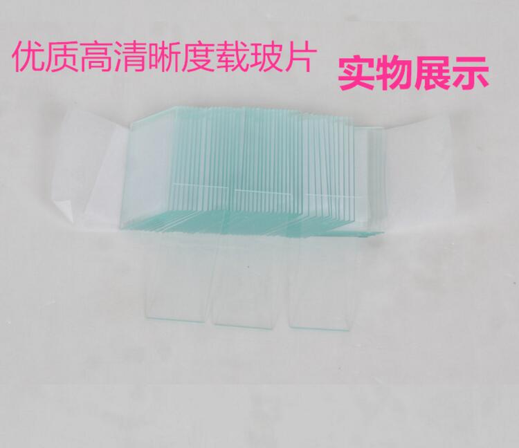 显微镜用帆船牌抛光边载玻片生物标本制作盖玻片100片载玻片50片