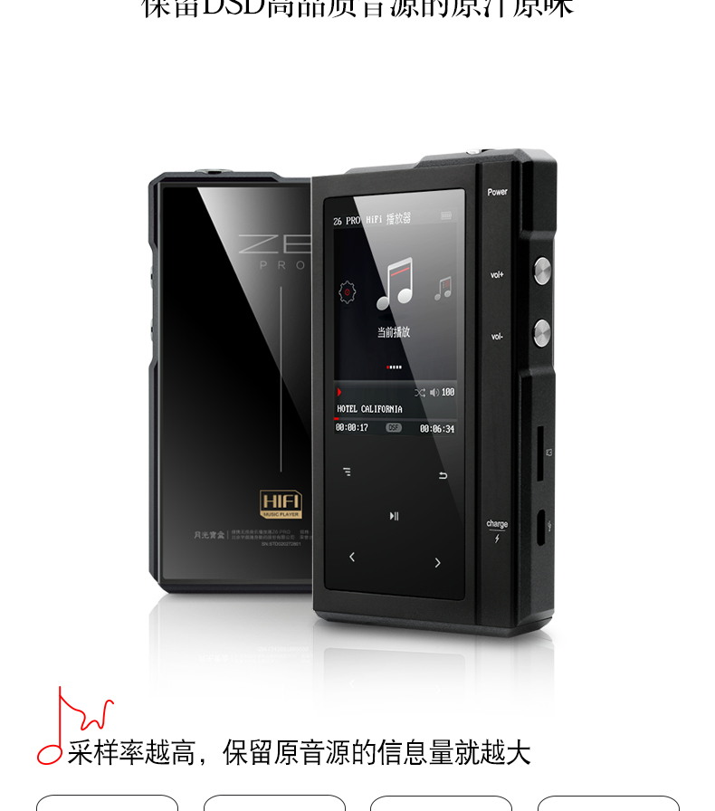月光宝盒z6 pro双核硬解dsd256便携无损音乐播放器