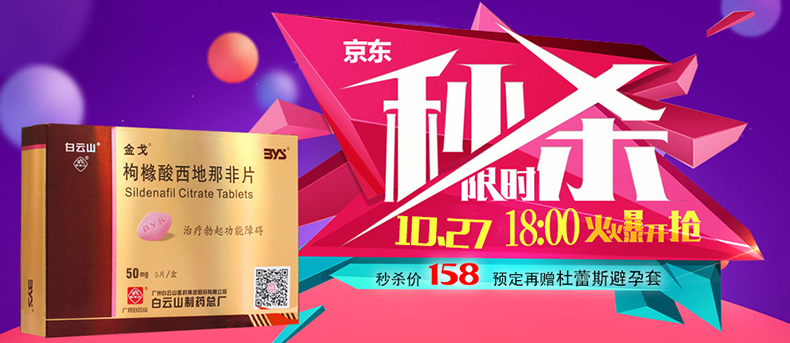 三金桂林西瓜霜喷剂3.5g\/瓶 喉肿痛、口舌生疮