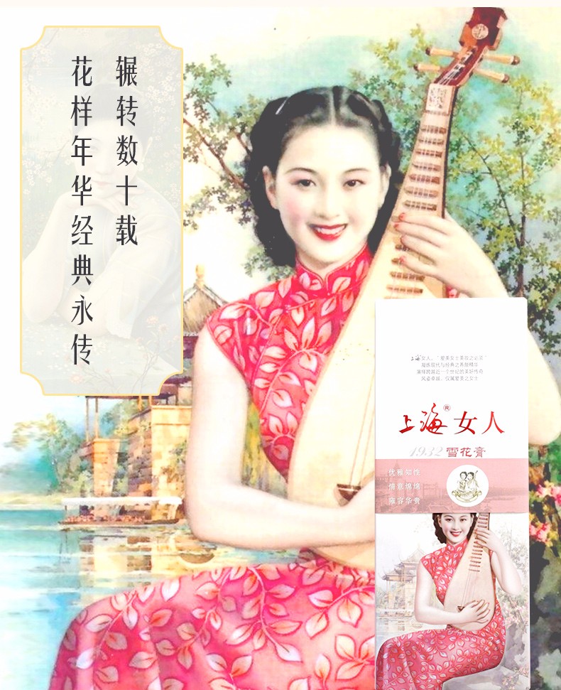 上海女人雪花膏 三件套面霜礼盒 老牌国货护肤 长辈伴手礼【上海馆】 上海女人经典雪花膏礼盒