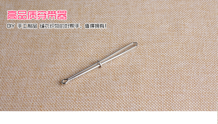 
                                        优质穿带器  家用缝纫必备用品                
