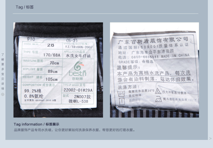 百斯盾微喇牛仔裤 女显瘦修身 微喇裤大码喇叭牛仔裤女装 02 31