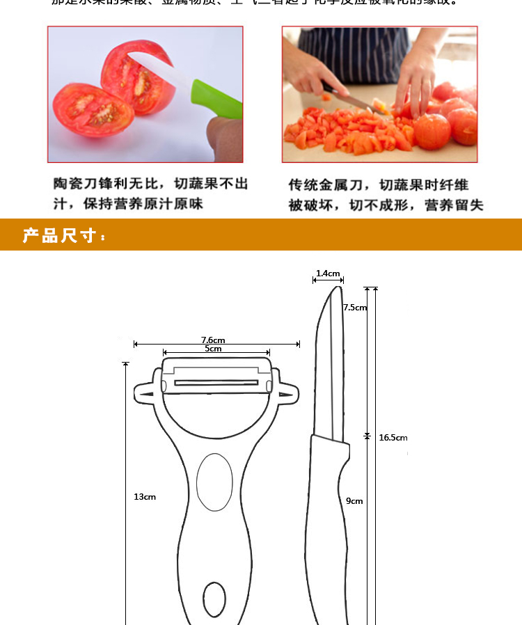 胜诺 陶瓷刀3寸水果刀 瓜果刀具 削皮器 刨刀 厨房用品2件套 陶瓷刀具2件套(混色发货)