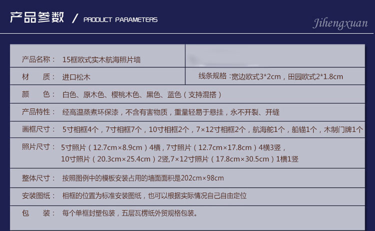 
                                        娜芸 实木照片墙 相框墙 欧式地中海墙贴画 沙发客厅餐厅背景画 壁画 15框 蓝白色                