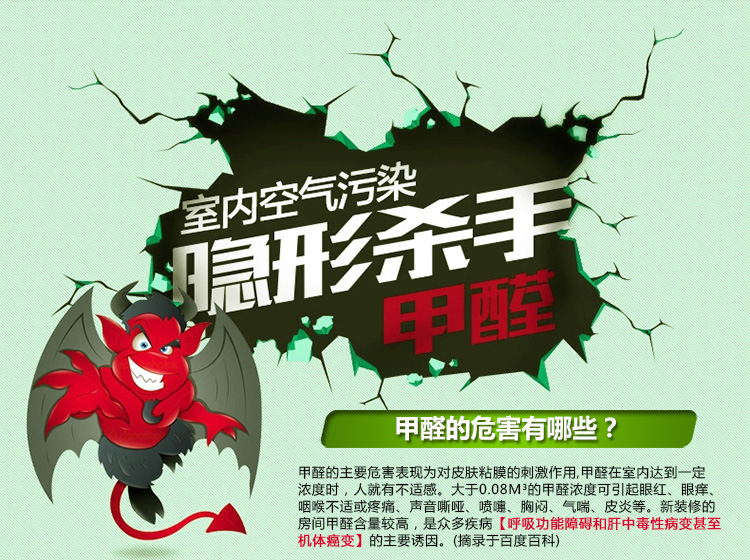 
                                        【京东超市】卫家光触媒甲醛清除剂强力型室内去除甲醛净化剂新房家具装修除味剂                