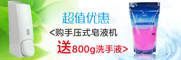 
                                                            春风 自动皂液器 给皂液瓶 自动感应洗手液机 酒店皂液机皂液盒 手动给皂器                