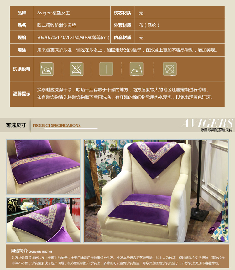 
                                        【3件7折】Avigers 欧式沙发垫套坐垫子巾布沙发套装防滑定制 紫色 靠背巾55X55CM                