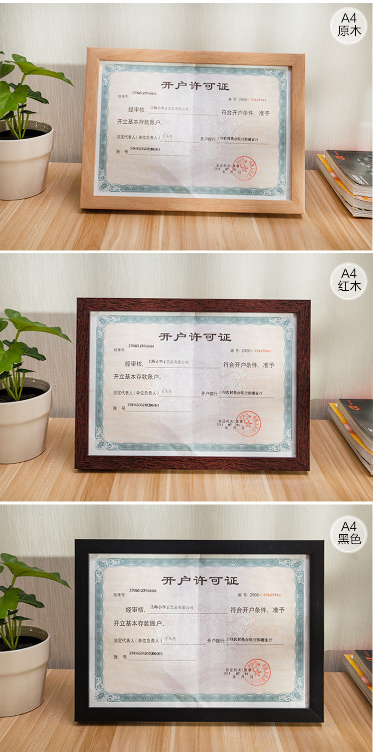 
                                        景宇 营业执照框副本营业执照框税务登记证框A3A4证件框证书框可横挂可竖挂 红木色 A3(29.7*42cm)                