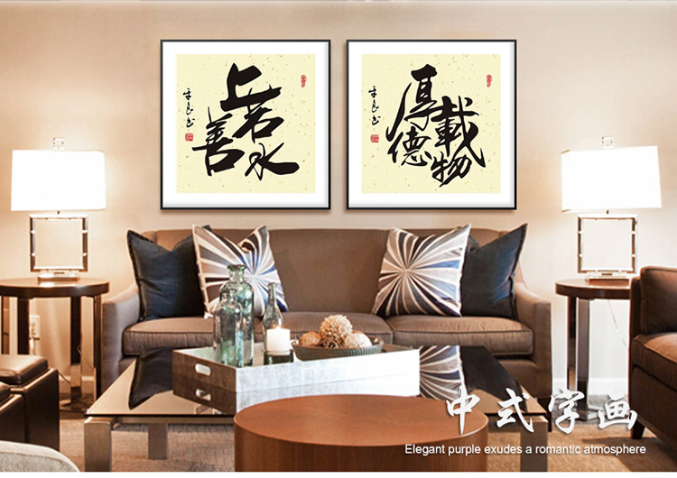 
                                        格丽现代中式书法字画国画现代装饰画 公司企业办公室装饰画客厅书房抽象油画壁画电表箱有框挂画 双联满边 80*80cm                