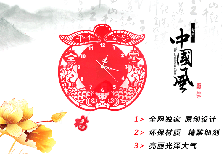 客厅静音挂钟 创意石英钟 静音艺术时钟中式装饰钟表 喜上眉梢 特大号