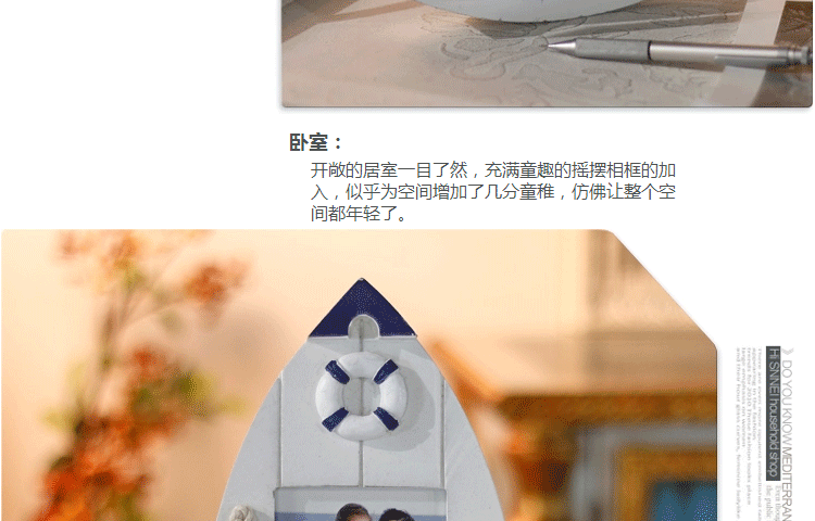 
                                        微品多学生儿童个性帆船小相框创意相架摆台木质地中海照片框XK-1会摇摆的相框时尚摆件 帆船舵手相框 5寸                