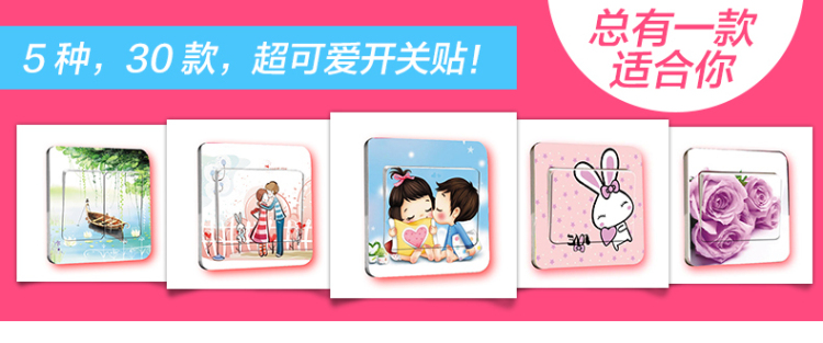 
                                        亮点 墙贴可爱卡通韩国田园创意个性墙壁装饰插座贴现代简约家居开关贴纸30个装随意贴 开关贴一 30个装 大号                