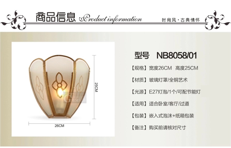 壁灯高雅欧式纯铜壁灯 床头灯过道镜前灯饰灯具NB8058(b) NB8058-01