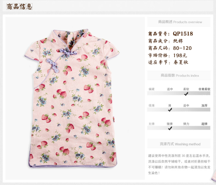 Mr Tang dynasty qipao children, girls short-sleeved dresses quality pure cotton strawberries China wind baby skirts pink 120 pictures, prices, brand platters! The elections are supplied in the national character of distribution, so action, buy now enjoy more preferential! As soon as possible.