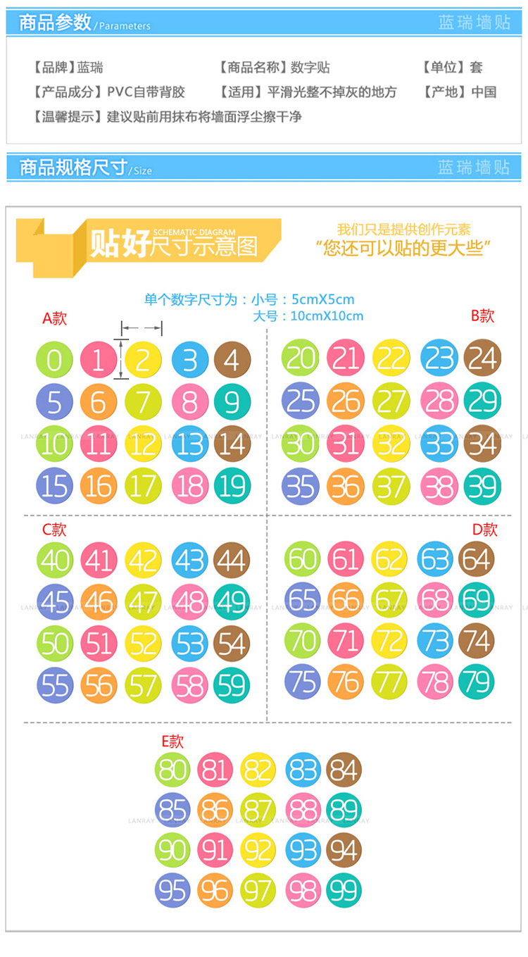 
                                                                                蓝瑞数字贴纸圆形号码贴 宾馆网吧餐桌座位编号儿童房早教幼儿园墙贴 B款  数字21-40 小                