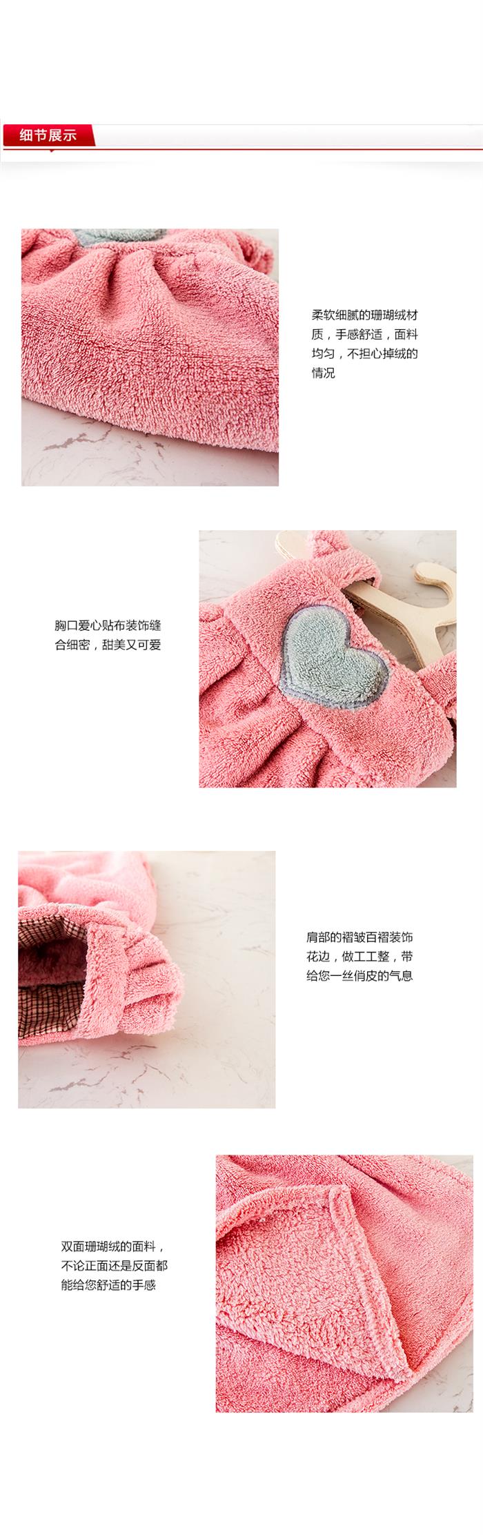 爱心珊瑚绒裙子可挂式超吸水擦手巾洗手巾（爱心款） 粉色