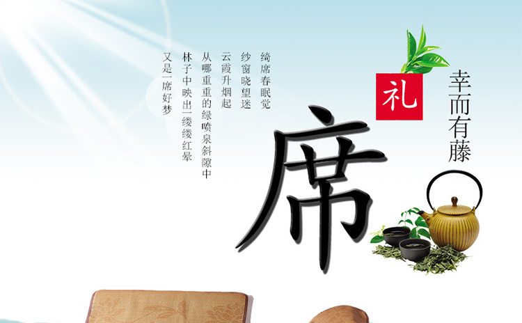 睡趣家纺/凉席加厚藤席折叠式 三件套藤席凉席 /空调席 幸福 100*190