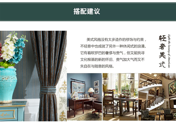 
                                        鹰彪  进口雪尼尔暗纹隔音遮光布窗帘成品 咖色蓝色 可定制 地中海蓝 定制挂钩款1米价格                