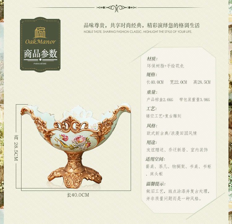 橡树庄园 欧式田园风树脂高脚果盘 温莎玫瑰豪宅餐厅摆设饰品 果盘992HDY885