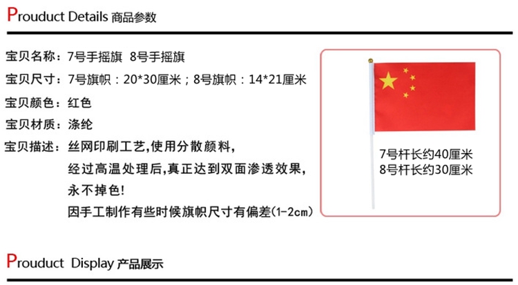 
                                        贴贴福 中秋国庆节布置新年春节装饰现场布置防雨防晒中国国旗串旗五星红旗旗帜店铺酒吧装饰旗帜 国旗脸贴                
