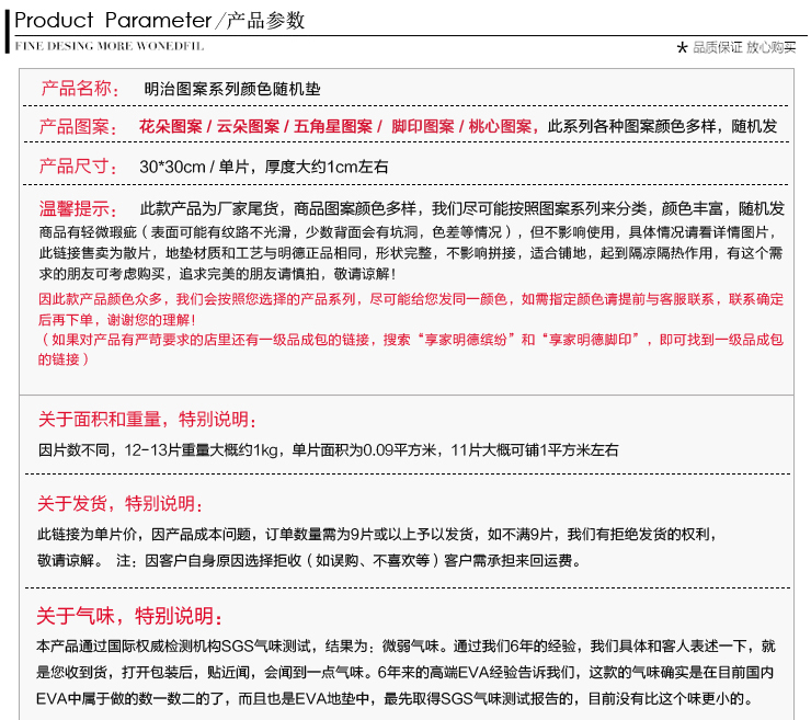 
                                        宝宝爬行垫拼图地垫30*30*1㎝ 1片价(单片价）颜色图案随机发 拼接地垫泡沫垫 花朵颜色随机系列                