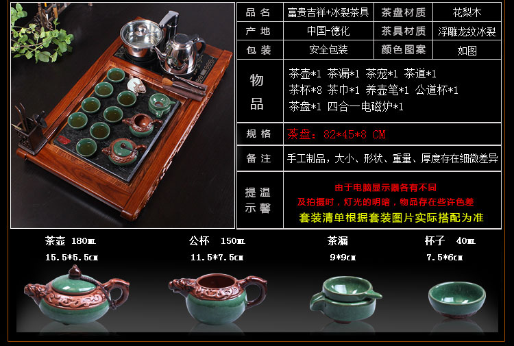
                                        唐华 茶具套装整块乌金石茶盘实木红花梨木 宜兴紫砂功夫陶瓷茶壶茶叶罐青花茶具四合一连体套装 款式二富贵吉祥雕龙冰裂茶具套装                