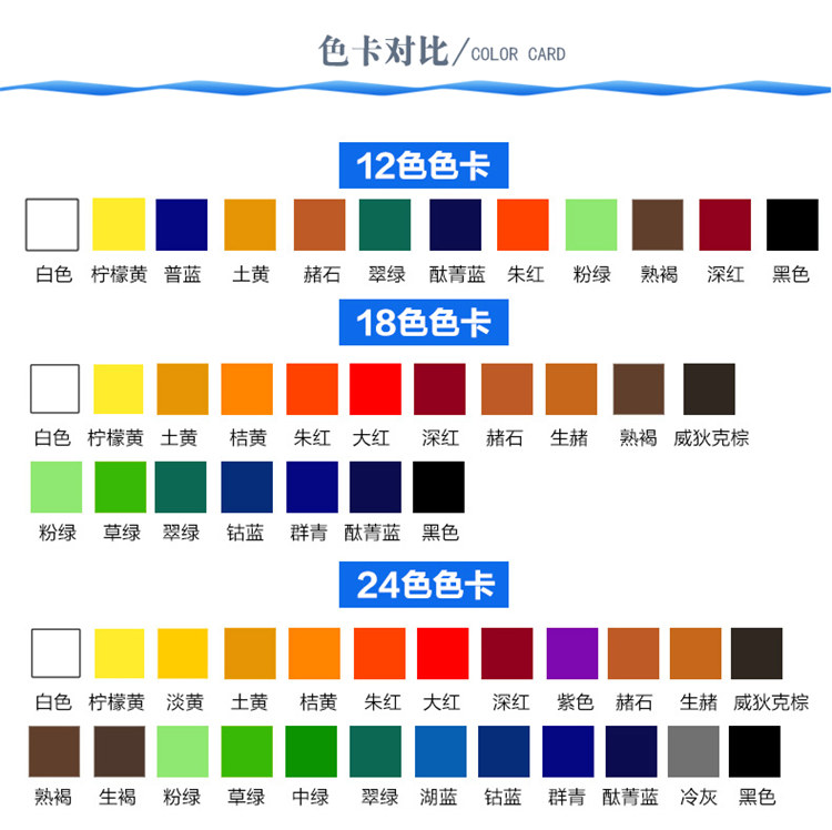 马利牌 12色 18色 24色12ml丙烯颜料 防水手绘 墙绘绘画颜料套装 24色