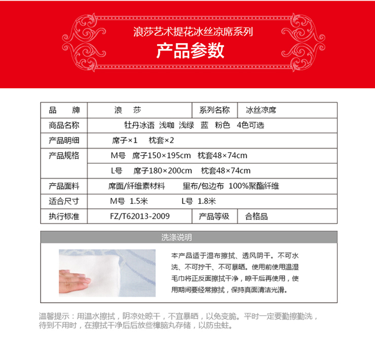 【浪莎家纺】床笠款印花提花冰丝凉席三件套 席梦思专用 牡丹冰语-咖啡 1.5米