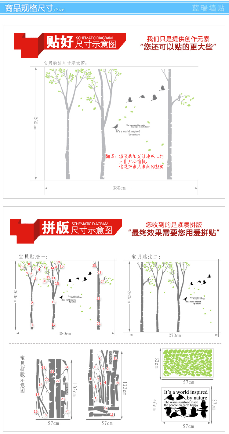 
                                        蓝瑞可移除大型墙贴纸 树梢林荫 客厅沙发电视墙贴树墙面装饰贴画 按色卡定制颜色 不退换 大                