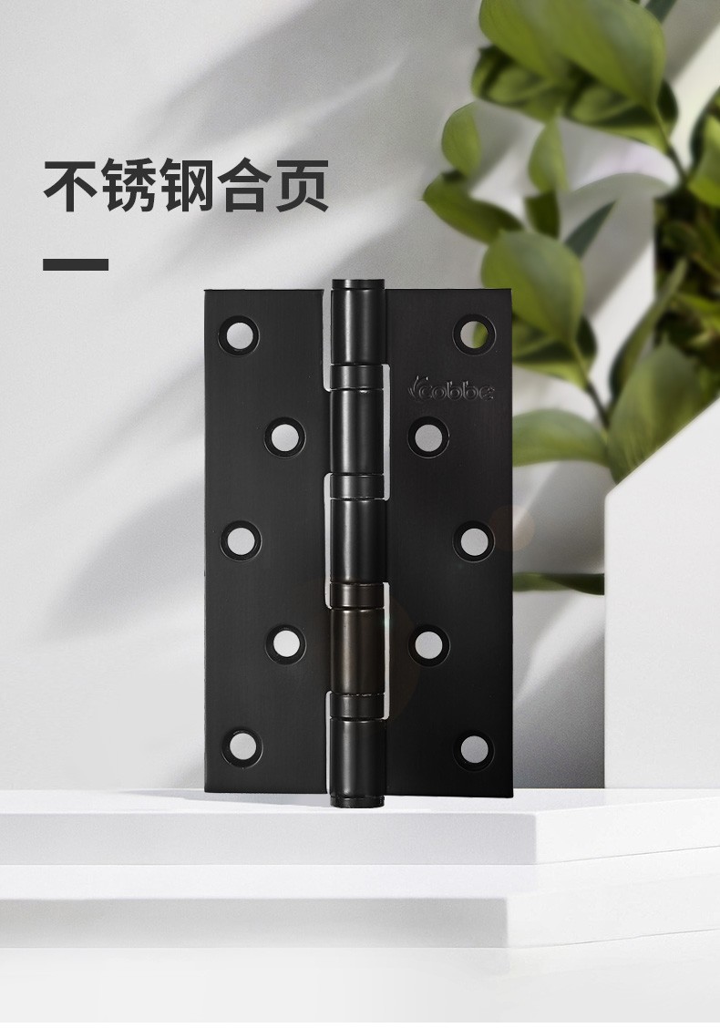 卡贝（cobbe）5寸合页不锈钢室内门加厚合页五金轴承木门合页折页合叶 黑色5寸子母合页（单片装）