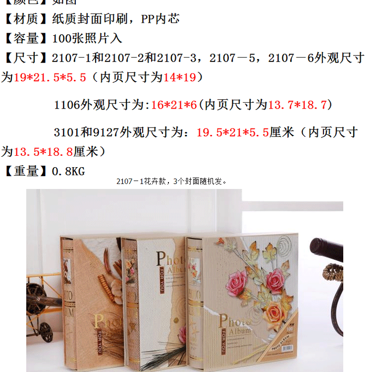 
                                        微品多 7寸过塑相册 插页式家庭影集相册本 8寸情侣宝宝纪念日相簿相片大本盒装 1106风景相册随机一本                