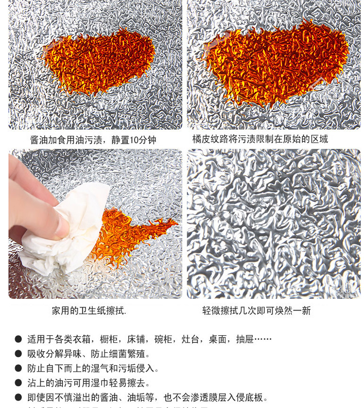 
                                        加厚橱柜铝箔贴纸 防水防潮餐桌抽屉垫防油自粘铝箔贴纸锡纸三卷装 60*300cm三卷装                