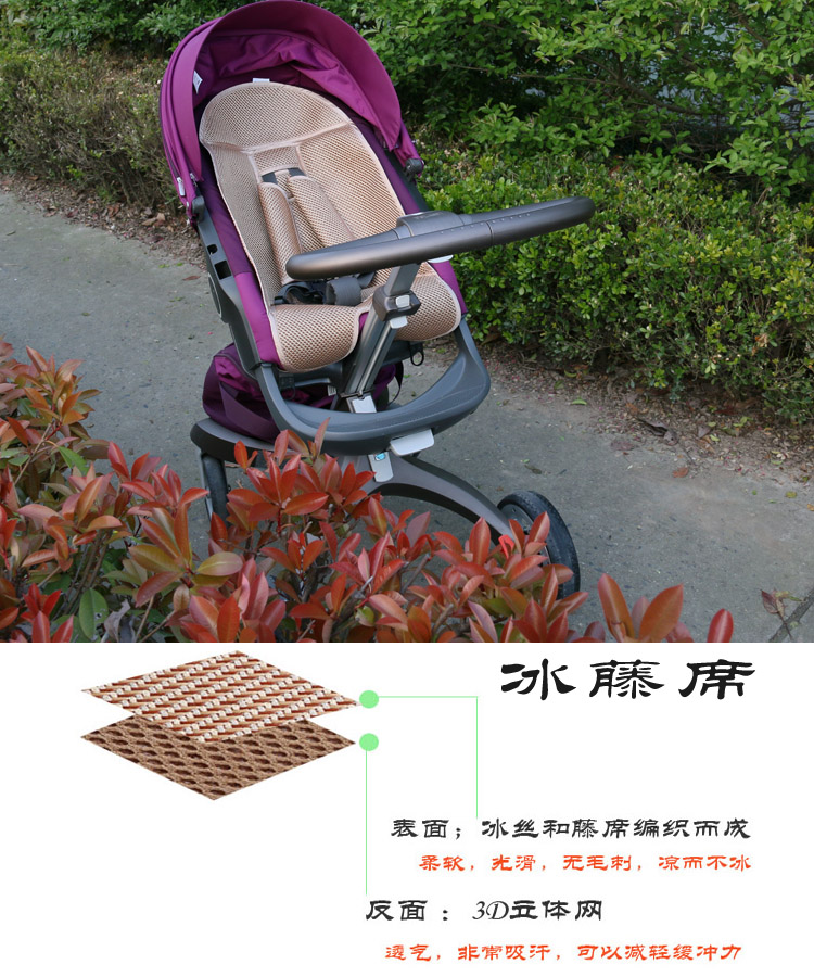 
                                        梦马专为stokke推车设计凉席宝宝车凉席stokke xplory婴儿车凉席童车凉席 亚麻组合                