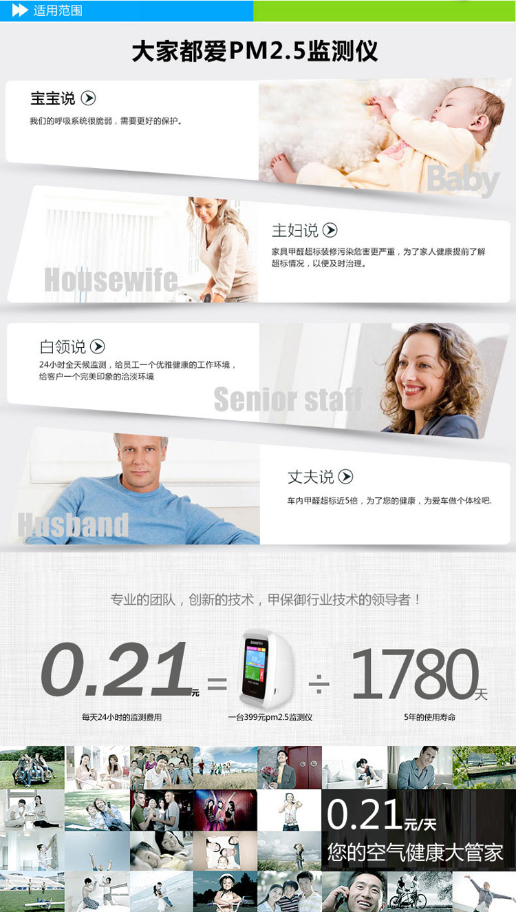 
                                        贝谷 pm2.5检测仪家用激光霾表测pm2.5室内雾霾颗粒物检测仪器通用 PM2.5激光传感器                