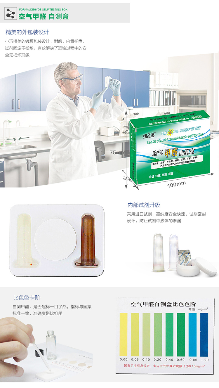 
                                                            绿之源 甲醛检测仪多功能室内有害物质空气测试仪器家用汽车 室内 汽车检测盒监测五合一 空气检测仪6.0                