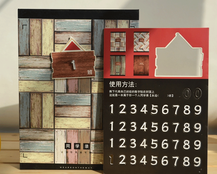 韩版可爱创意同学录个性活页复古DIY学生纪念册唯美木纹永远的16K 花色一
