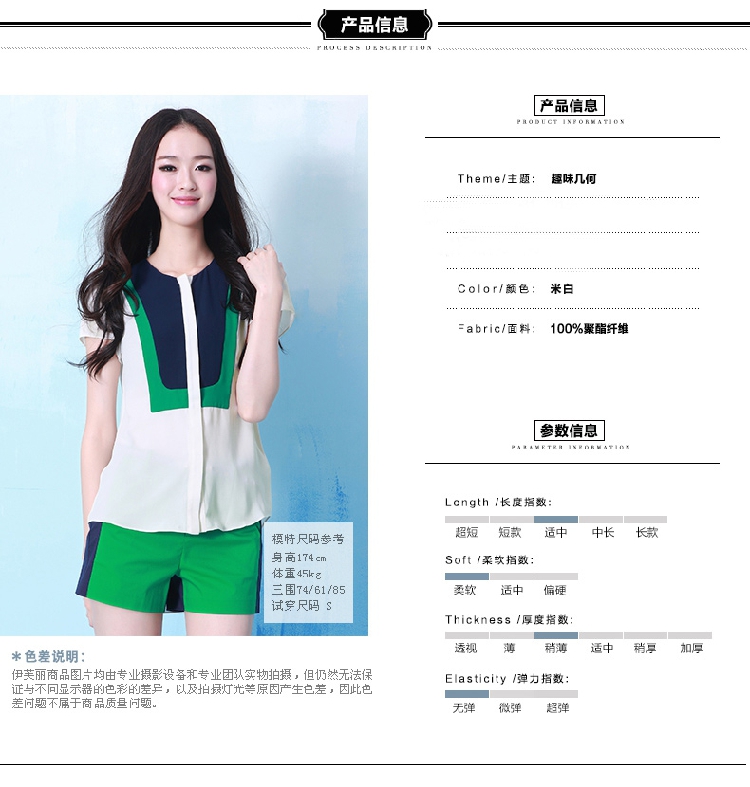 卡洛仙 货到付款2015夏装新款女装雪纺衫上衣韩版撞色雪纺衫 【套装】 XL