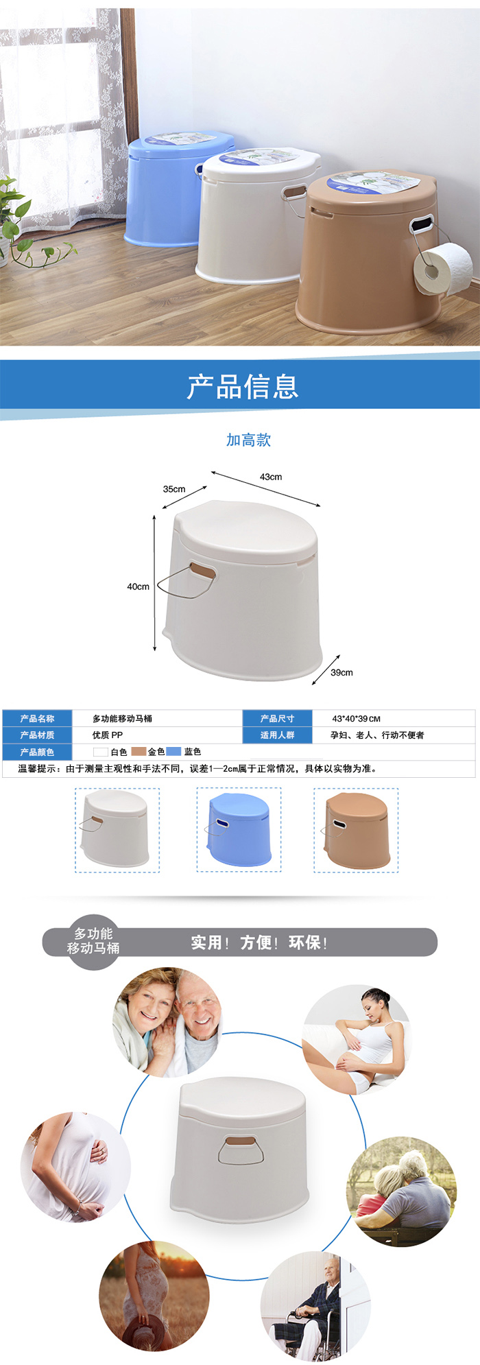 
                                        喜润家 加高加厚移动坐便器便携式两用移动马桶痰盂老人尿桶尿盆马桶器 40CM高 白色                