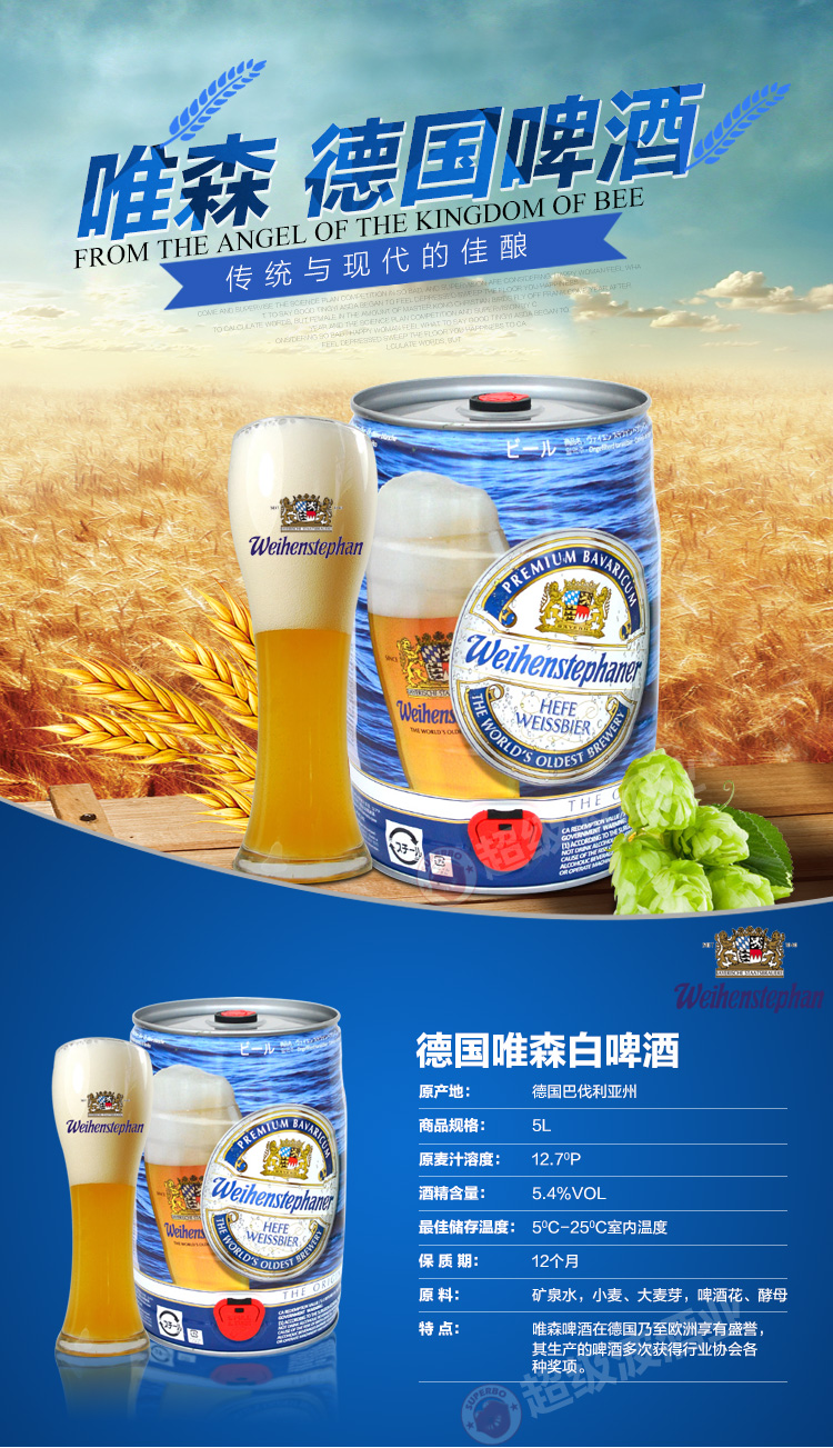 高乐 维森 德国啤酒 小麦白啤 (原装进口啤酒)5