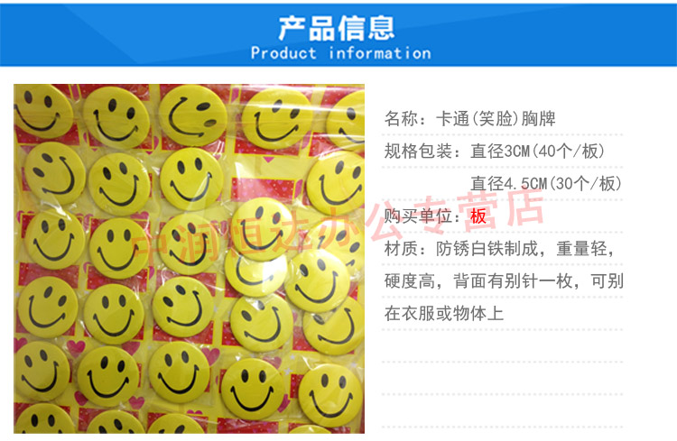 笑脸工牌员工笑脸胸章酒店笑脸胸徽笑脸胸牌员工笑脸胸牌笑脸 2 直径4 5cm 30个 板 图片价格品牌报价 京东