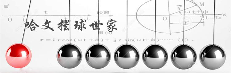 
                                        普润 牛顿摆球撞珠碰碰球永动球牛顿撞球永动摆件创意摆件办公桌面摆件家居饰品现代工艺品                